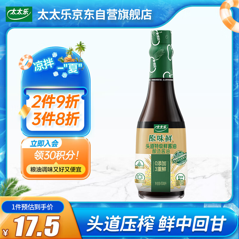 ̫̫�� ԭζ�ʽ��� �ؼ��� 450ml