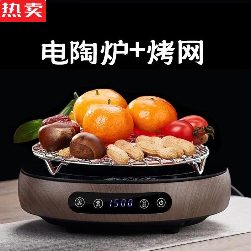 拓进德国进口品质新款电陶炉煮茶炉家用煮茶器小型电磁炉烧水泡茶保温 1500W木纹色数显款+【烤网】 50mL以下