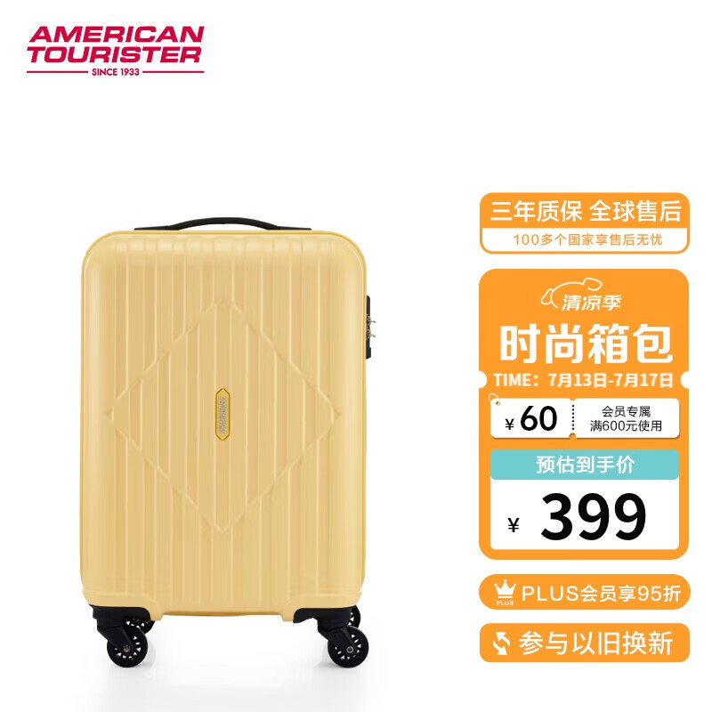 美旅箱包行李箱可上飞机20英寸拉杆箱轻便万向轮旅行箱黄色HZ9密码箱包