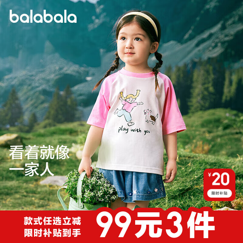 巴拉巴拉（BALABALA）童裝兒童短袖t恤男童夏裝女童親子純色打底衫寬松上衣（小大童） 白紅色調(diào)-玩耍時(shí)光00316 -117207 110