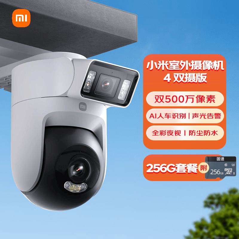 С���������������4˫���+256G�洢�� ����500��+500����������ͷ�������ܼ������wifi������ˮ 549Ԫ