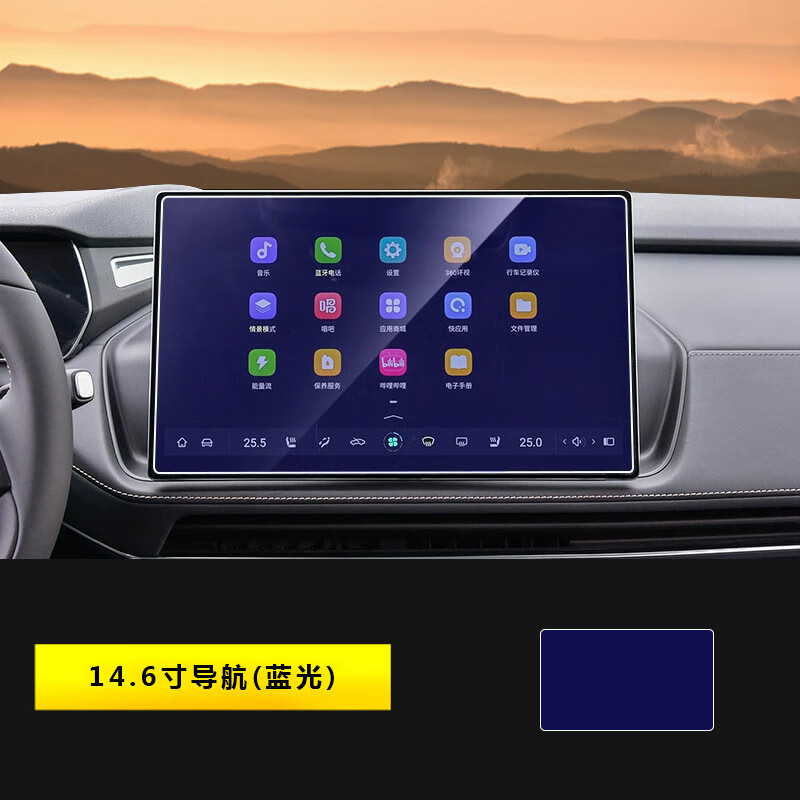 宰搂适用于22-25款长安深蓝SL03钢化膜中控屏幕保护贴膜汽车内 深蓝SL03【10.2寸仪表】高清