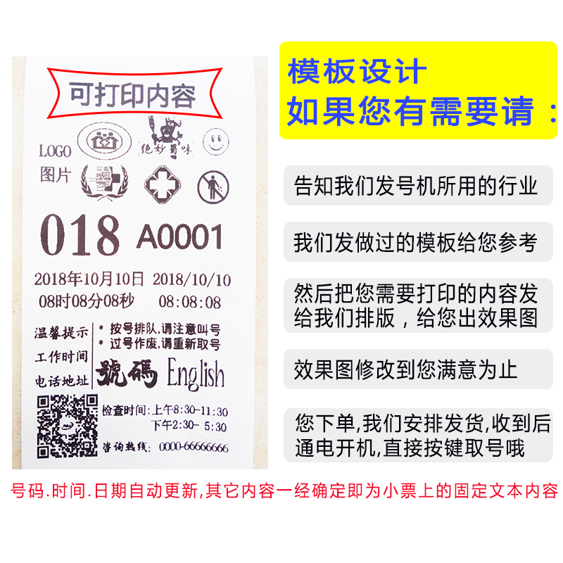 FUMA小型排队机 医院诊所 餐馆排队机发号机 台式无线智能自助 联动(发号机+四字中文屏叫号)有