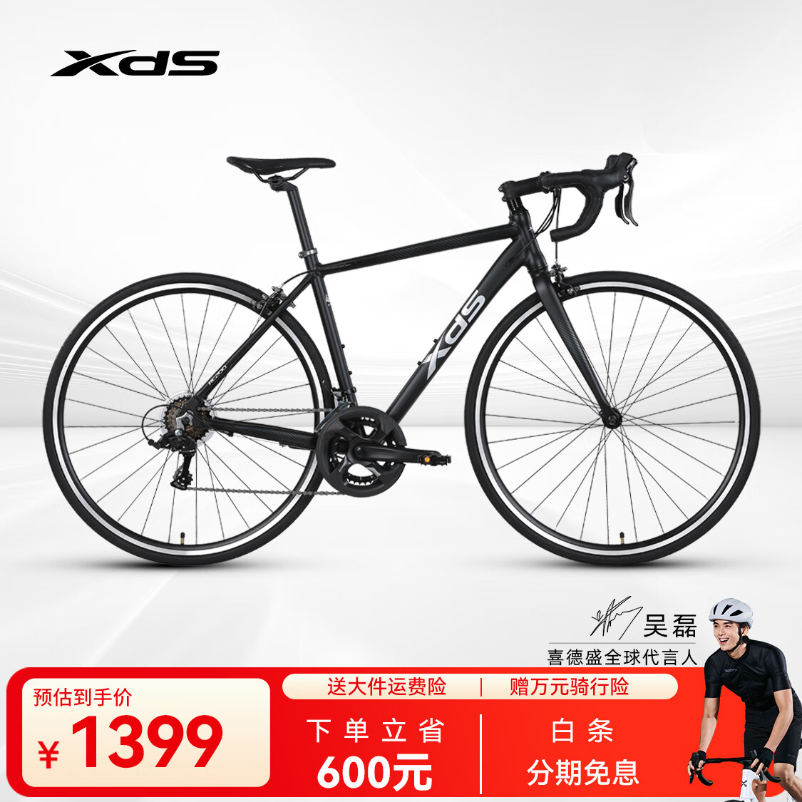 ϲ��ʢ ��·���г� RC200 700C*480MM