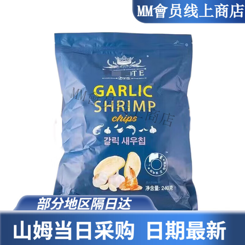 樂(lè )事（Lay's）法式奶油蒜香薯片428g山姆大包裝家庭裝 蒜味蝦片