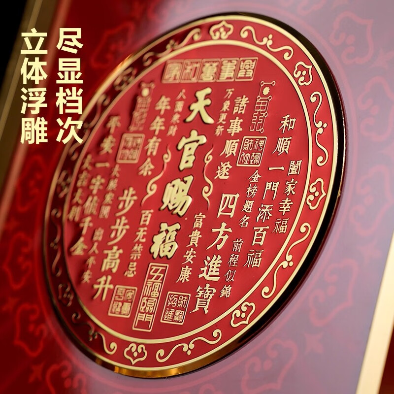 赟娅天官赐福金榜题名摆件金属摆台客厅玄关办公室装饰画乔迁新居礼品 天官赐福摆台-加厚金属边框