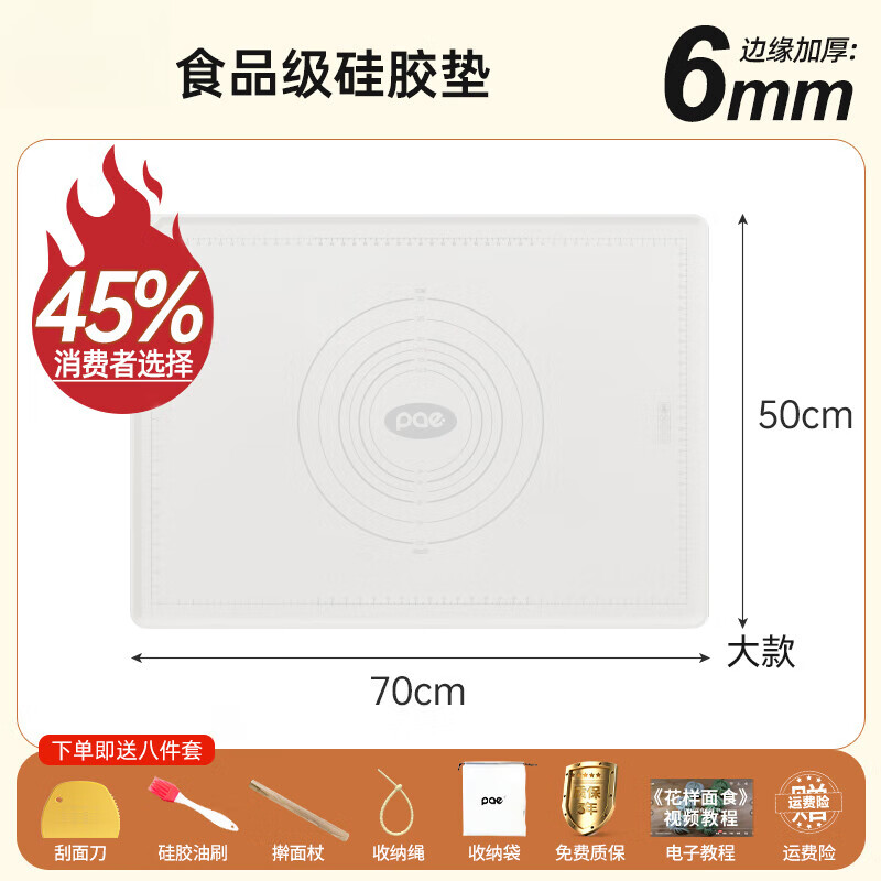 WCZ德国食品级揉面垫加厚硅胶和面垫家用包饺子和面板擀面烘焙塑料板 白色-50*70CM*