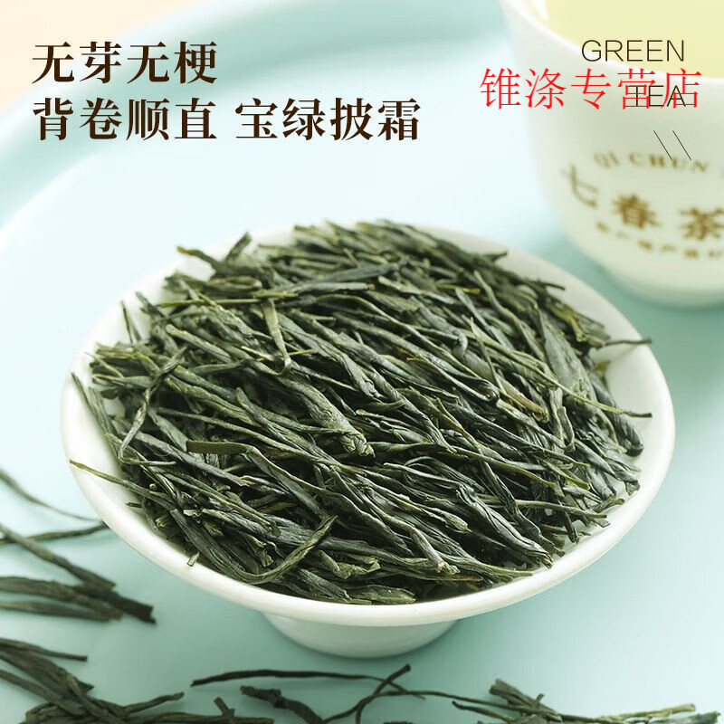 恩施玉露2025新茶特级明前茶叶产区蒸青绿茶富硒产区冷泡早春茶 [特级茗茶]恩施玉露500克袋装