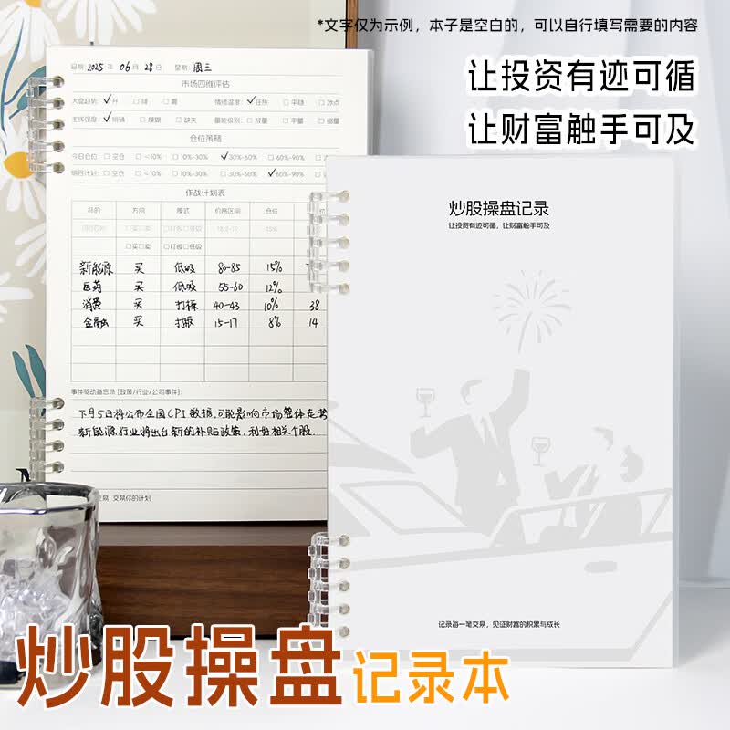 高小七炒股笔记本 操盘记录本股票交易日记本炒股笔记本子基金操盘手册股市行情记录本涨停分析 炒股操盘记录本【活页款】2本装