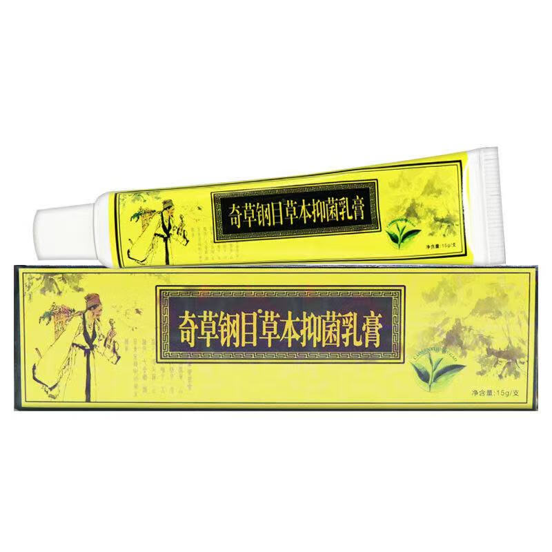 奇草钢目草本抑菌乳膏皮肤外用原本草纲目软膏手脚身体瘙痒 15g 买3贈2(到手5盒装)