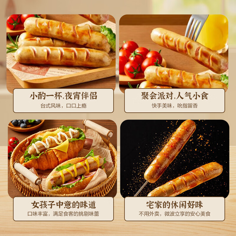 正大 烤肠香肠热狗营养早餐家庭装加热即食方便速食 烧烤食材 蜜汁猪肉肠260g*4盒 净重1.04kg