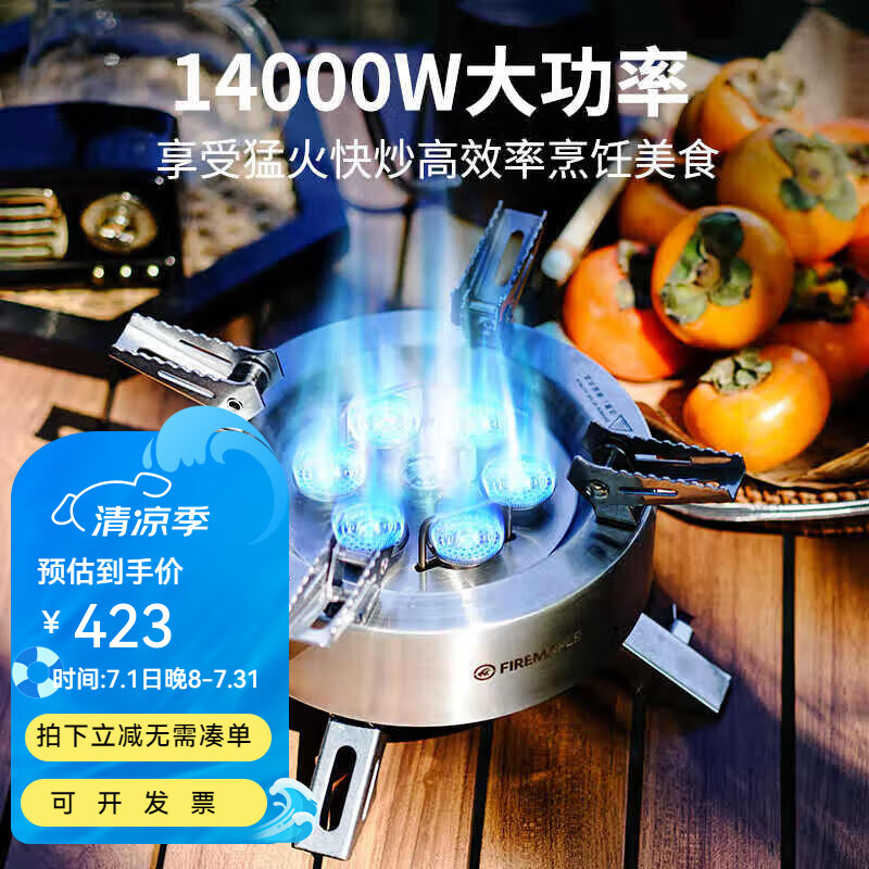 ��㣨FIRE-MAPLE���������ʽ���ʶ�ͷ�ͻ�ȼ����¶ӪҰ����Я������ҰӪ�۵�¯�� ����2[����֧��+˫Ԥ�ȹ�]