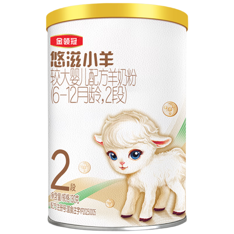伊利金领冠悠滋小羊2段6-12月羊奶粉130g 付费试用（保质期2年）