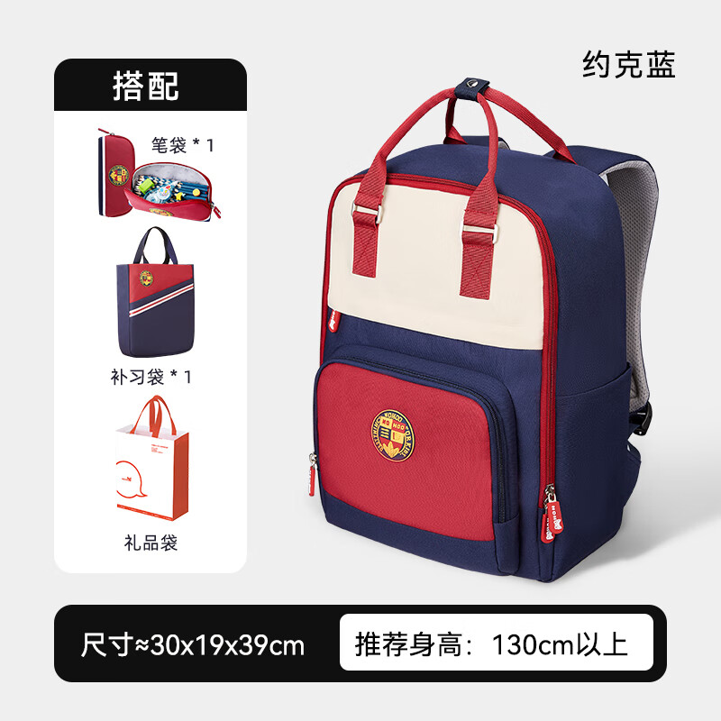 诺狐学院风书包小学生男孩女生1-3-4-6年级儿童背包大容量减负轻护脊 蓝小号+笔袋+补习袋+礼品袋