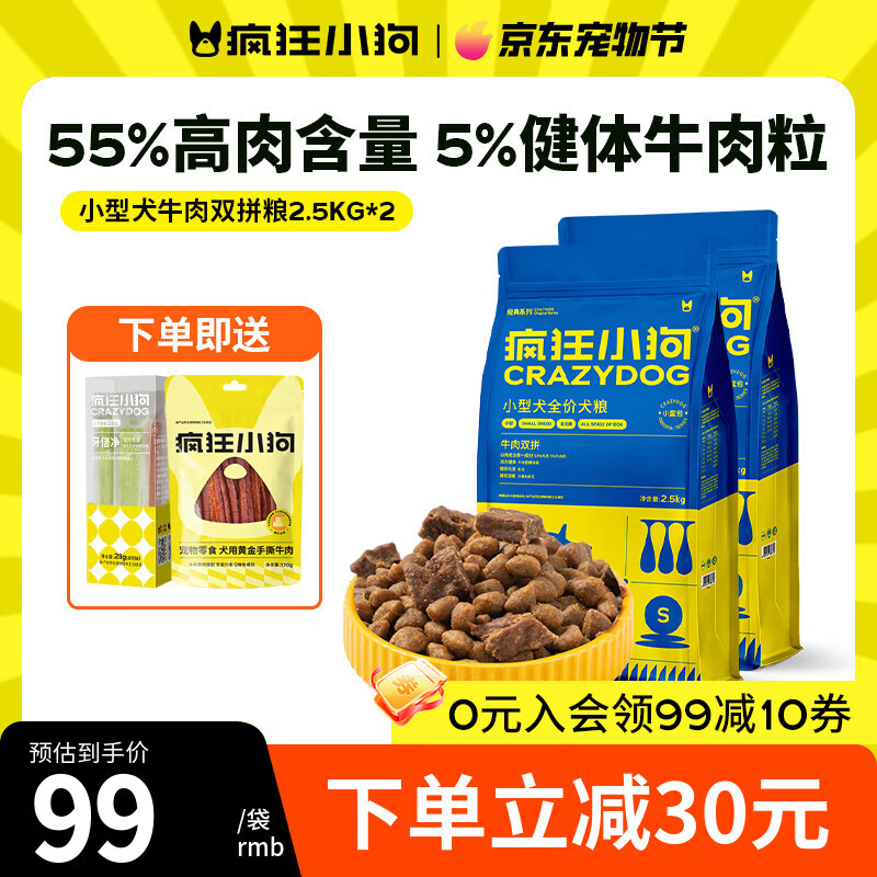 ���ڲ��������С�����ƿ���ﹷ�����ܲ���С��Ȯ�д���Ȯ��Ȯ��Ȯͨ�ù��� С��Ȯţ��˫ƴ2.5kg*2