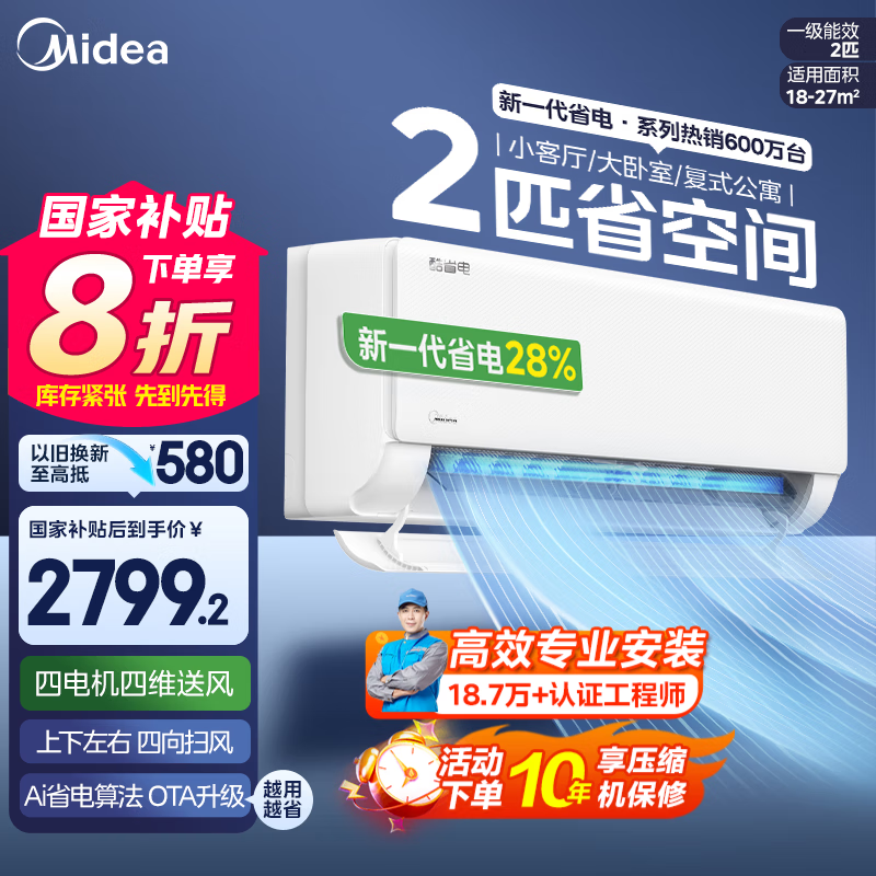 Midea/���� �յ� 2ƥ ��ʡ�� KFR-46GW/N8KS1-1