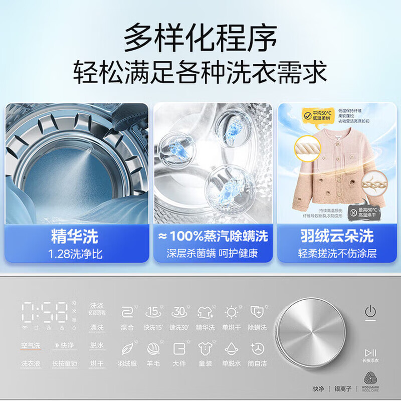 美的（Midea）滚筒洗衣机全自动 10公斤家用 纯平自由嵌入精华洗 智能投放 快净2.0科技  除菌除螨洗衣机  白色1.28洗净比L1PRO可烘干