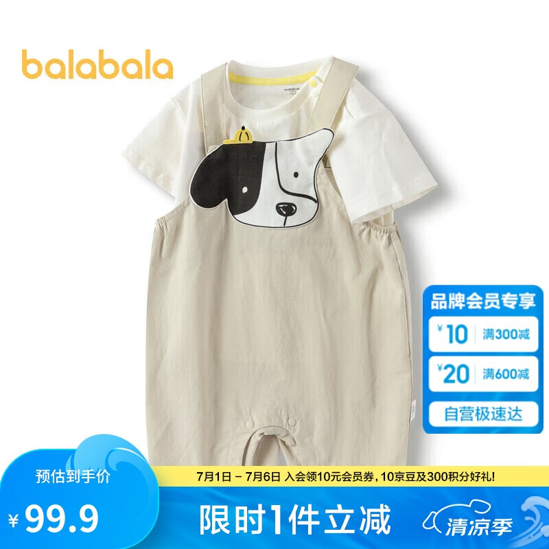 巴拉巴拉男童短袖套装婴儿夏装背带裤两件套200224119101