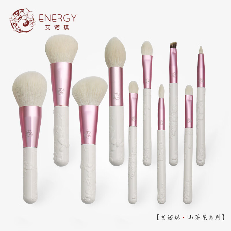 艾諾琪（ENERGY）山茶花化妝刷套裝 羊毛動物毛美妝彩妝工具刷子全套 山茶花套刷(刷包隨機) 其它材質(zhì)