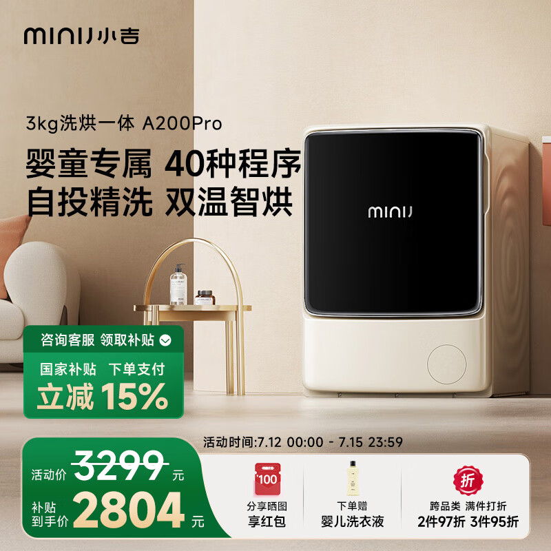 MINIJ/С�� ϴ�»� ϴ��һ�� JD30-77NBCCQDZW 3���� 