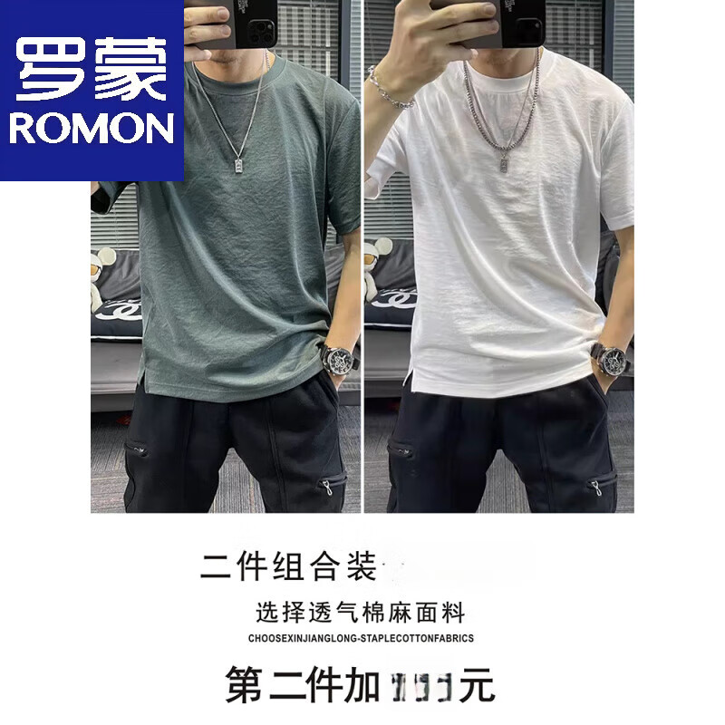 羅蒙2025夏季天絲棉麻短袖T恤男純色涼感亞麻白色冰絲透氣潮牌款男款 綠色+白色 2XL