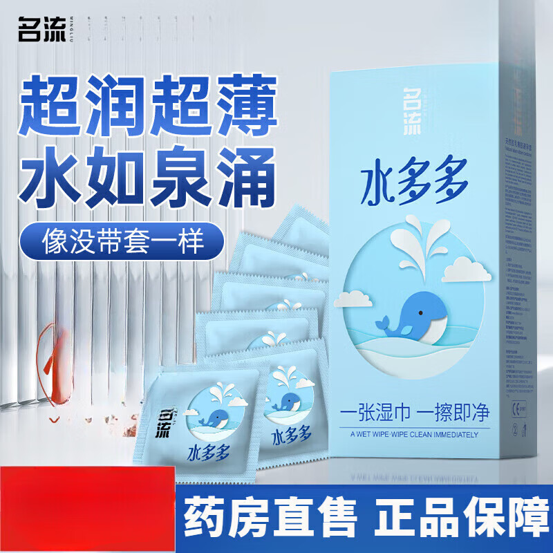 名流水多多玻尿酸套 名流之夜水多多玻尿酸套001裸入旗舰安全 【玻尿酸】水多多50只*1盒 贈一盒【名流聚氨酯0.01 1只装】