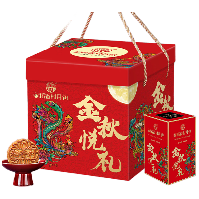 稻香村（DXC）月饼礼盒1215g23饼7味含老五仁苏式酥皮月饼 中秋节团购 金秋悦礼