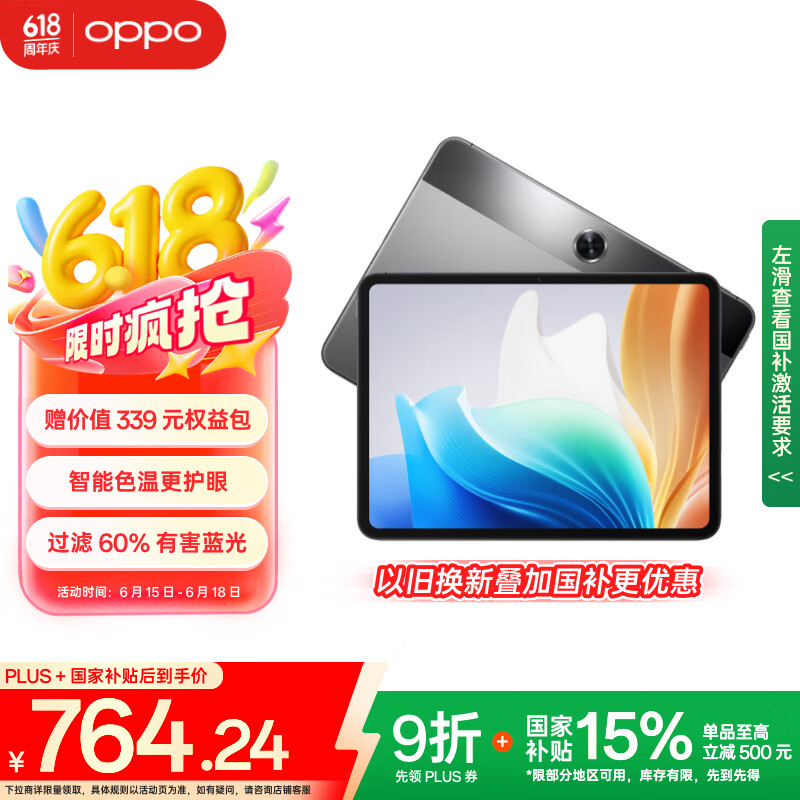 OPPO Pad Air2 ƽ����� 2.4K������� 11.4Ӣ�� ��ջ� 6GB+128GB
