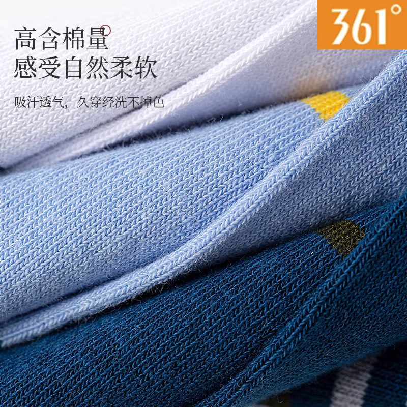 361°袜子男士中筒袜春秋季棉袜抗菌防臭吸汗透气长筒袜四季运动袜 混色5双装