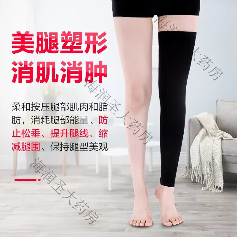 通用静脉曲张袜子医用夏季女男中老年大码术后血栓二三级长筒弹力 小腿袜(1级)黑色 M90-110斤