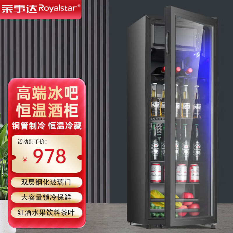 荣事达冰吧家用小型恒温冷柜客厅办公室冰吧透明冰箱红酒柜双层玻璃门水果饮料展示柜茶叶冷藏柜 【BC-198加厚双层玻璃+微冷冻+LED灯】