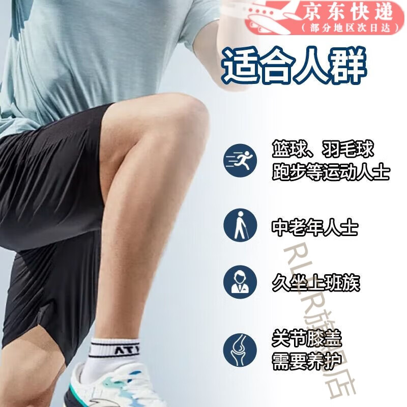 【官方旗舰】七叶韵动氨糖舒缓喷关节养护颈肩膝盖关节跑步肌肉运动损伤喷雾升级版 2瓶*80ml