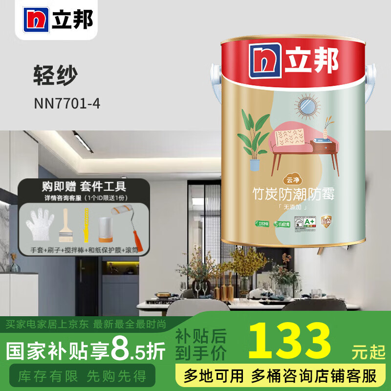 �����齺�����һ��̿������ù��ζ��ǽ�齺��Ϳ�������⻨������� ��ɴ NN7701-4 5L*1�� 5L