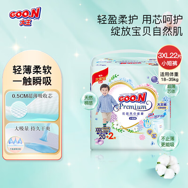 GOO.Nŷļᱡ͸Ӥֽ㱦ɳʪ  XXXL22Ƭ18-35kg