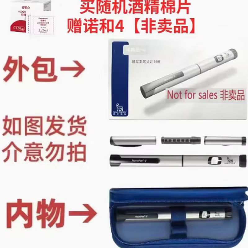 诺和笔胰岛素笔式注射器 3毫升芯和诺和针配合使用 用于糖尿病患者