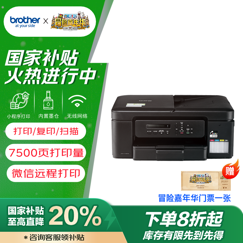 �ֵ� ��ɫ��ӡ�� DCP-T735DW