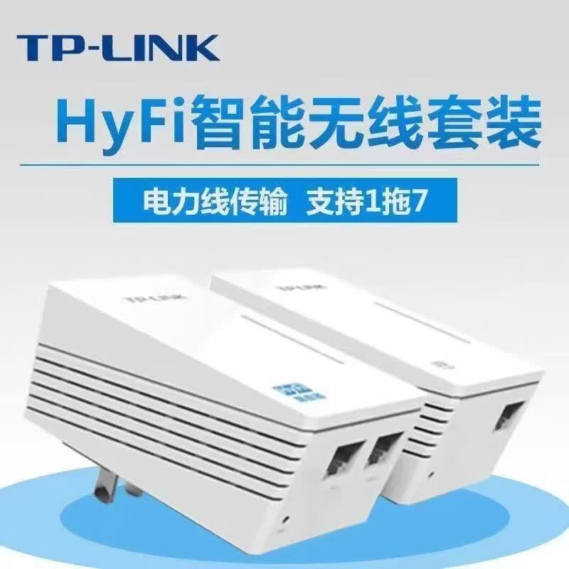 小米【二手8成新】小米(MI)wifi信号放大器pro 家用便携路由器信号中继器 WiFi放大器Pro电力猫 TP-H29E/ea+H29R/ra一对随机发