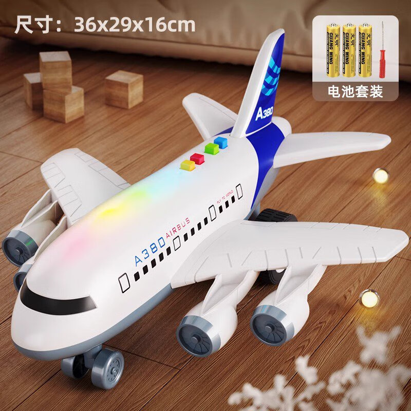 鑫思特XST兒童玩具飛機耐摔男孩生日3歲2禮物合金小汽車寶寶早教玩具車 超大號慣性飛機藍電池版