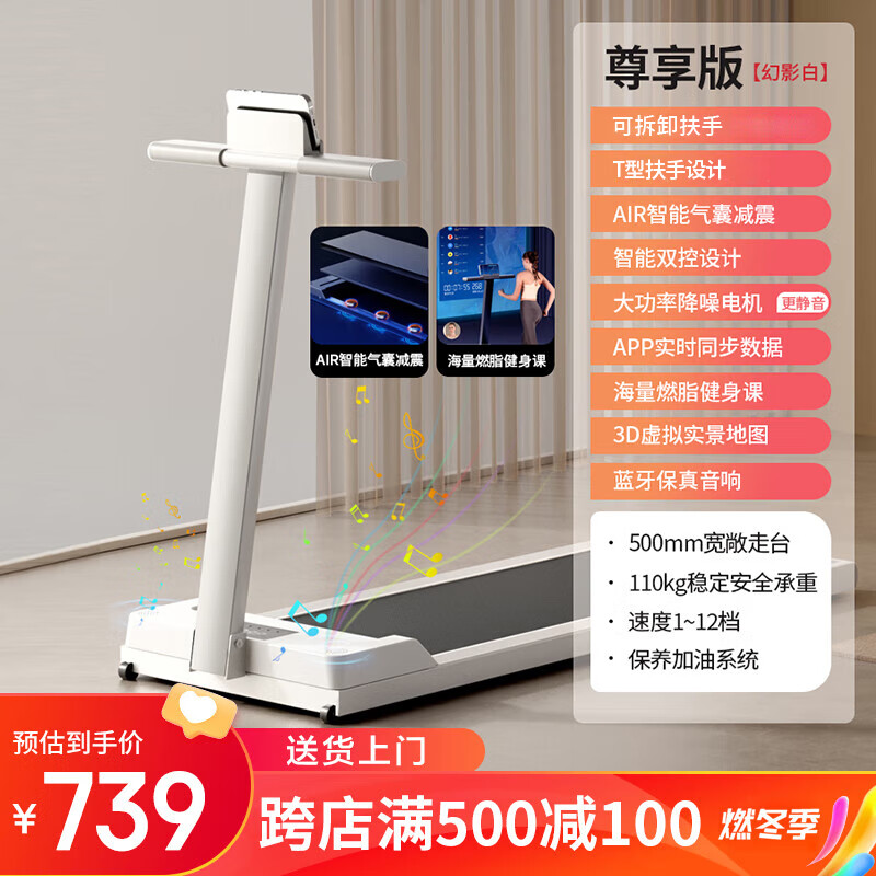 ANTEPOP跑步机家庭用智能电动小型折叠走步机室内运动减肥健身器材 白【12档调节+智能APP+音乐款】