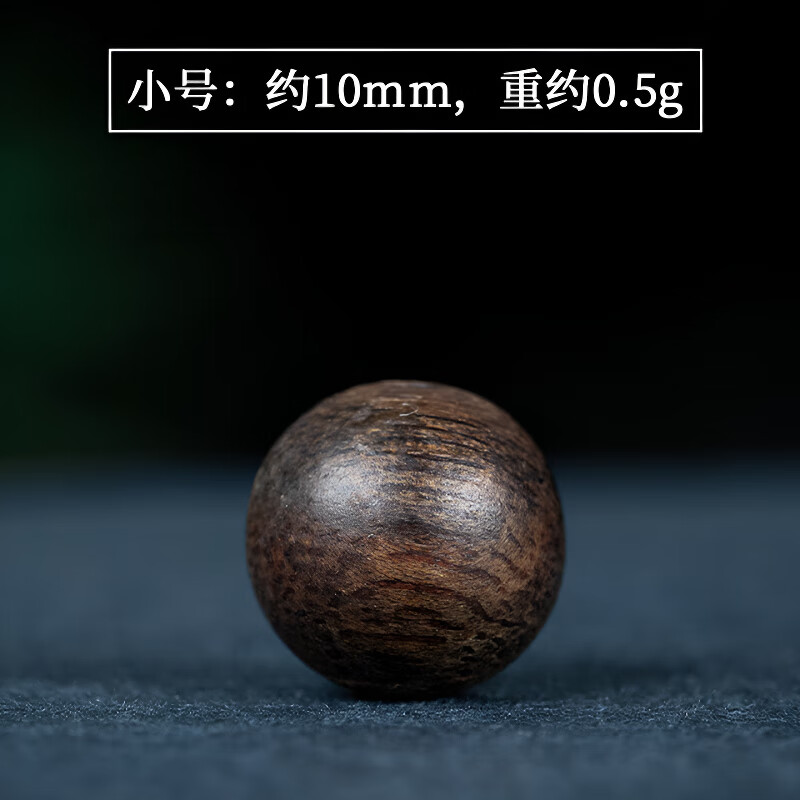 九刀匠芽莊白奇楠沉香手串沉水級(jí)12mm單顆珠子蜜蠟金剛文玩手串隔珠配件 小號(hào)約10mm 重約0.5g