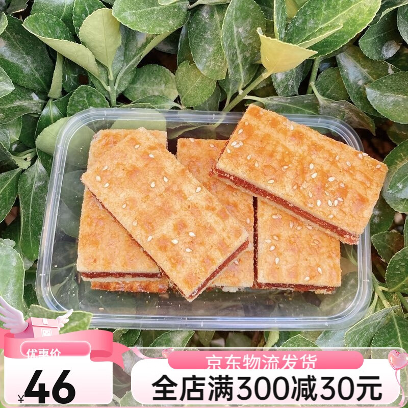 北京老莫山楂酥酸甜糕点红果京糕排开胃俄式餐厅小吃保质期20天 山楂酥1份6个