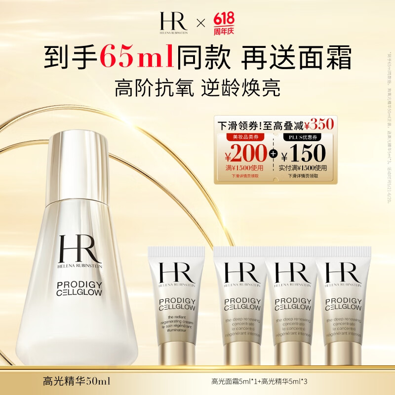 HR/������ ��������ɸ߹⾫�� 50ml