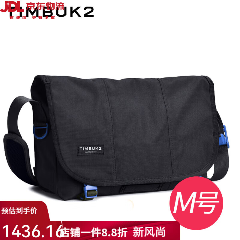 TIMBUK2歐美ins男女新款經(jīng)典包潮流郵差包信使包斜挎 音速黑藍(lán)扣M