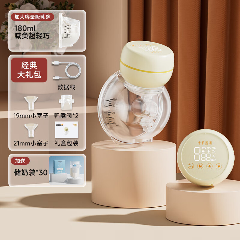 十月温柔免手扶吸奶器电动单双边便携全自动无痛按摩吸乳一体穿戴式集乳器 单边款【解放双手 自由吸乳】