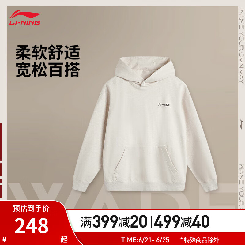李宁韦德丨连帽卫衣男子25年新款宽松简约舒适运动上衣AWDV043 HB1902花灰瓦灰色-2 XL