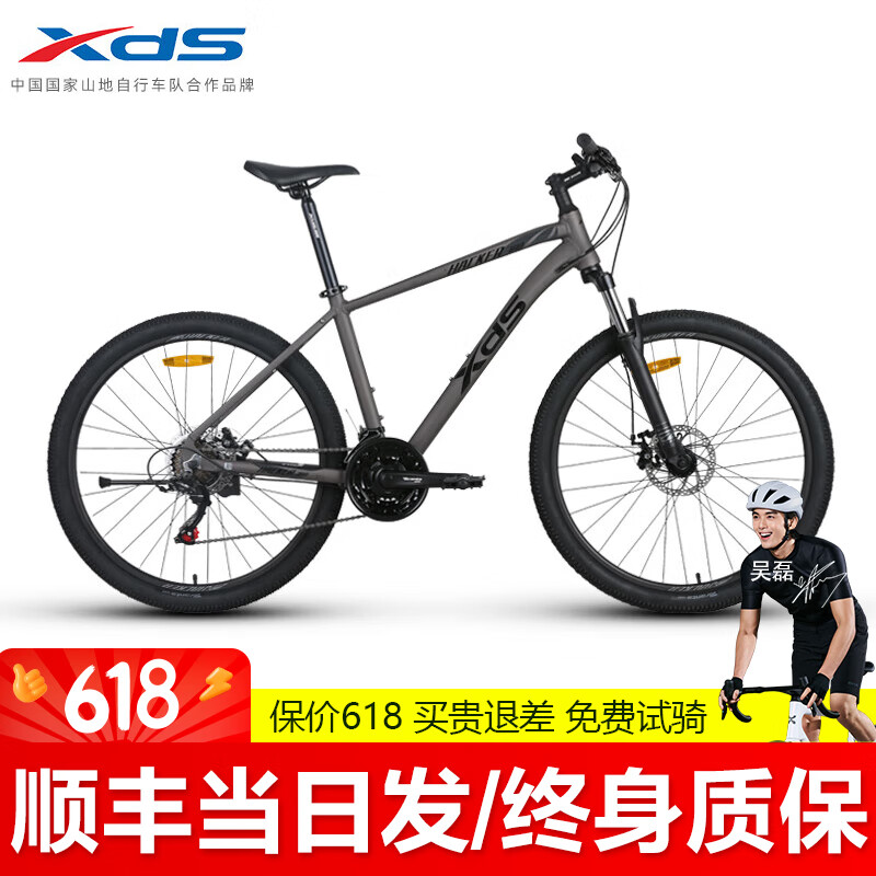喜德盛（xds）黑客350山地車黑客380變速自行車21速X6鋁合金車架碟剎避震前叉 黑客380 灰黑色 21速 順豐包郵 17英寸（推薦身高166-180）