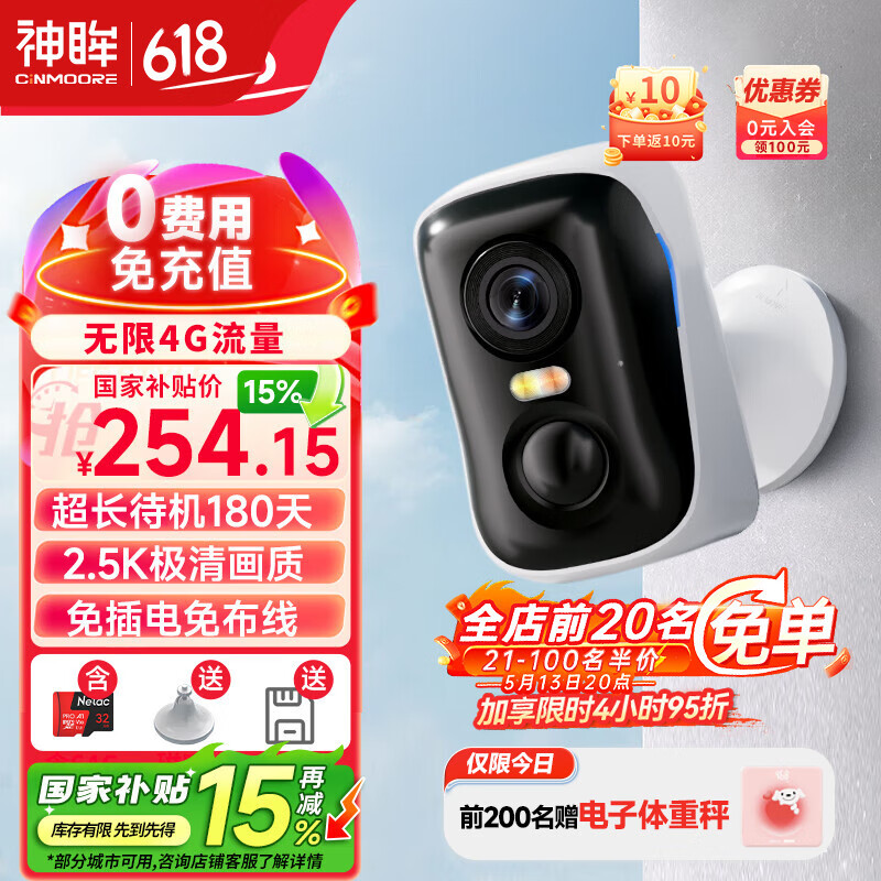 ���� �������ͷ BC4 32G