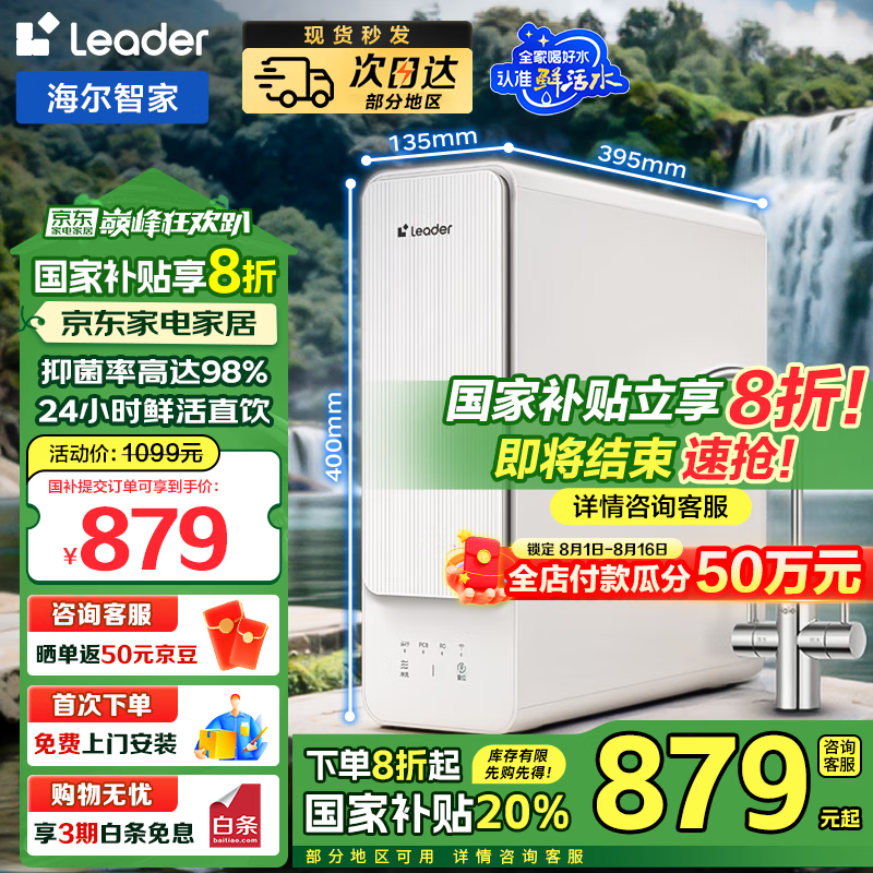 ���� ����ʽ��ˮ�� 800G