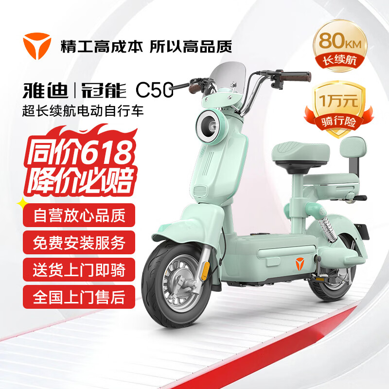 ŵ C50綯 C50 48V24Ah80KM2799Ԫ