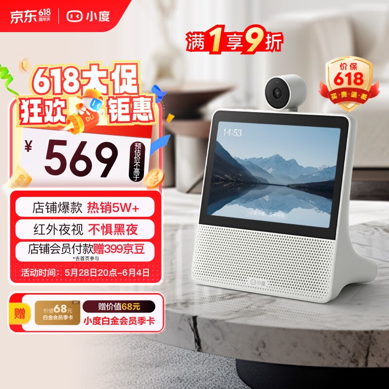 小度智能屏X9 云台360度摄像 红外夜视 视频通话蓝牙音箱家庭触屏音响 影院小孩陪伴老人礼物 礼物送礼